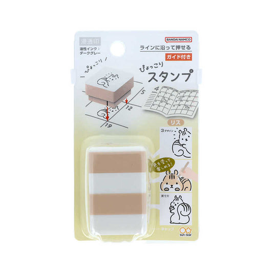 Squirrel Calendar Stamp Set