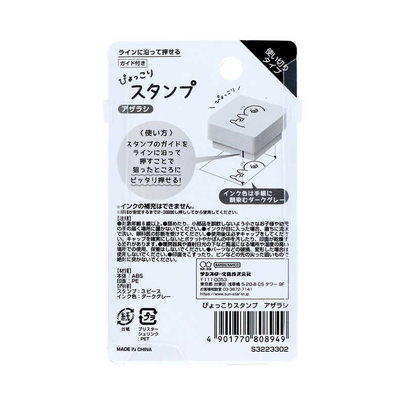 Seal Calendar Stamp Set