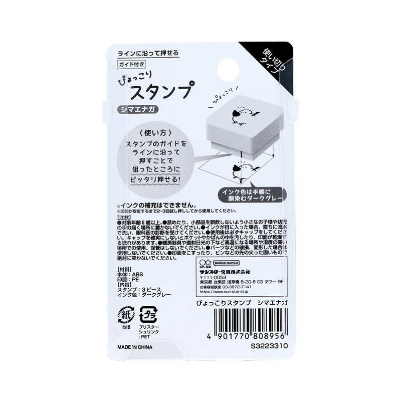 Bird Calendar Stamp Set