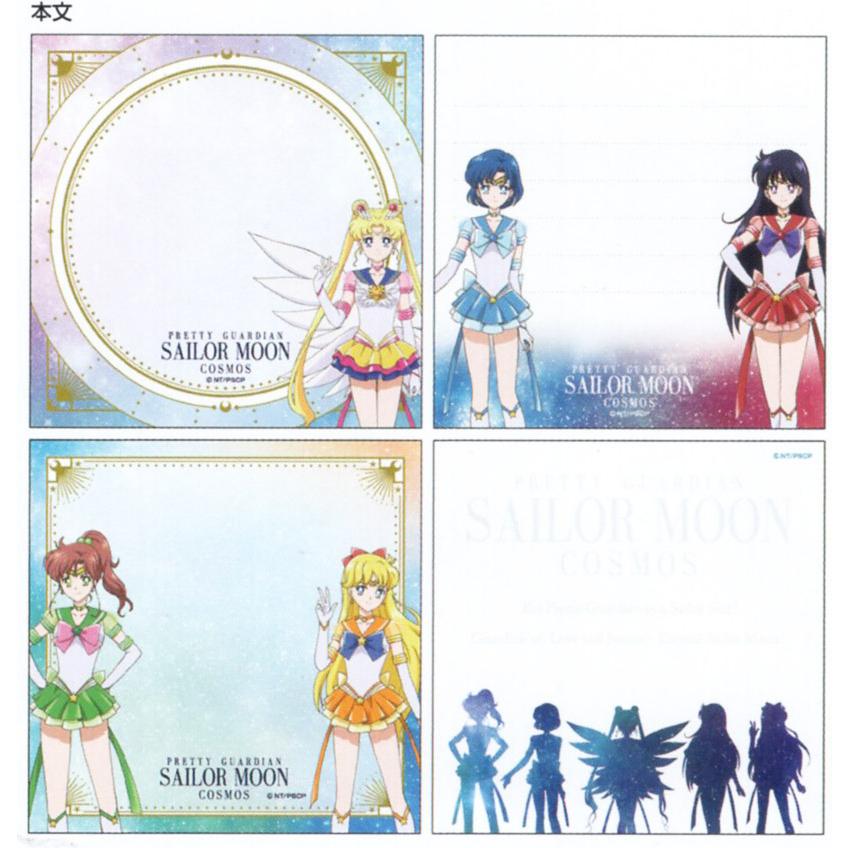 Sailor Moon Cosmos jigsaw puzzle