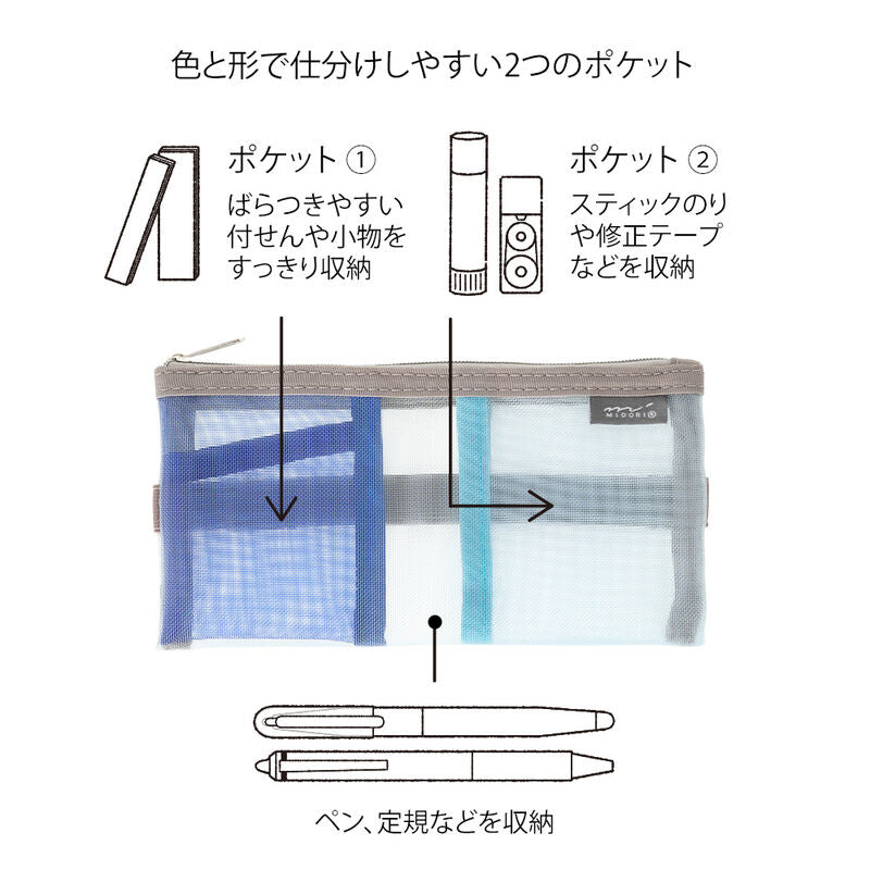 MUJI - Nylon Mesh Pen Case With Gusset Grey