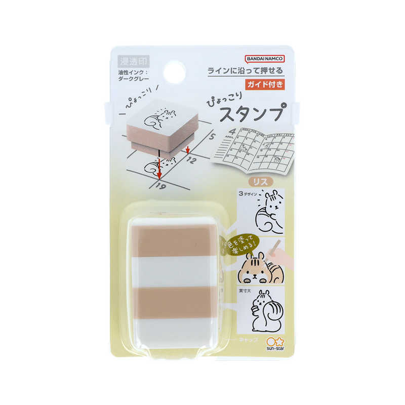 Squirrel Calendar Stamp Set