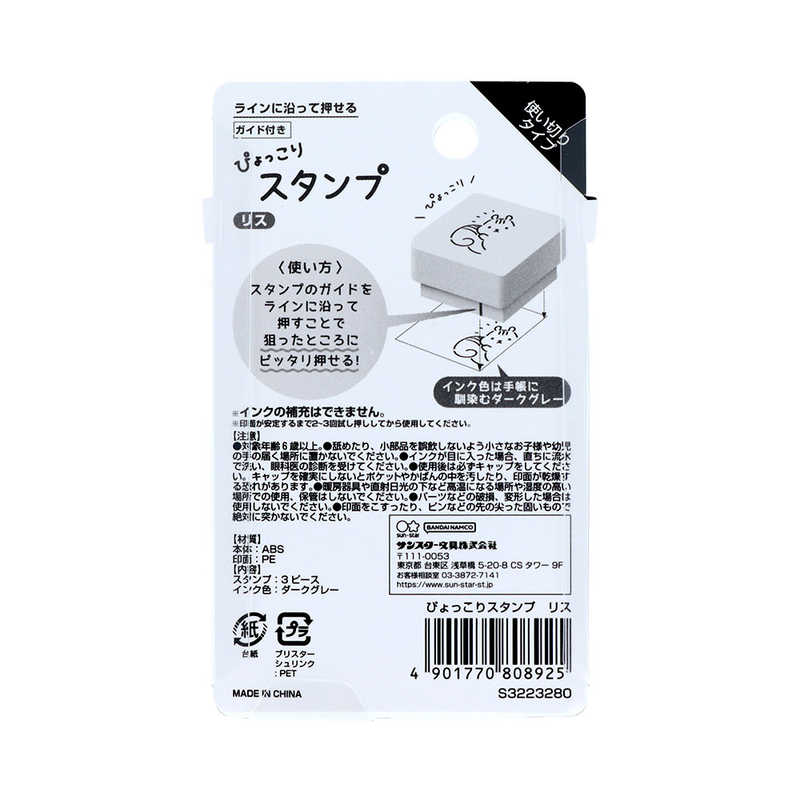 Squirrel Calendar Stamp Set