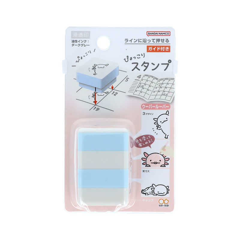 Axolotl Calendar Stamp Set