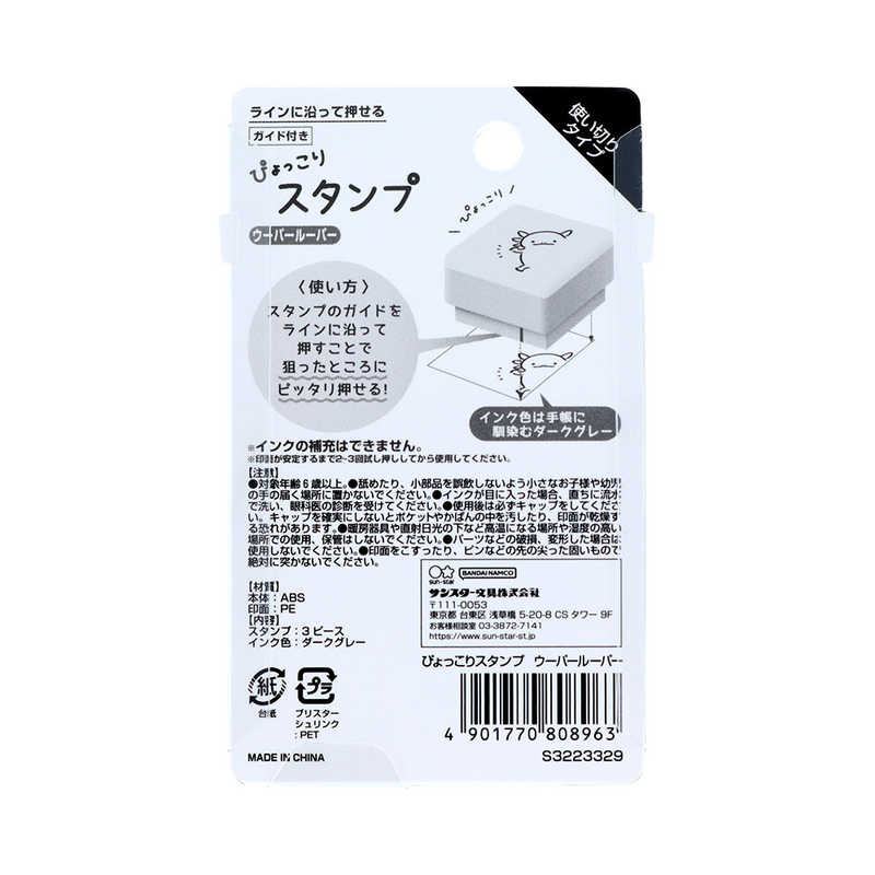 Axolotl Calendar Stamp Set