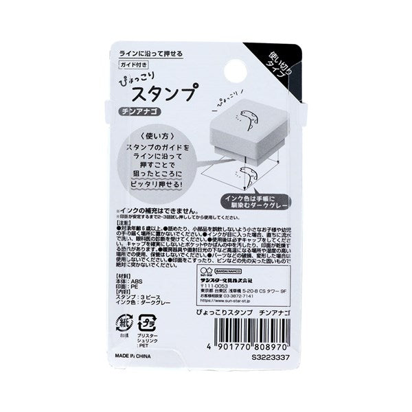 Eel Calendar Stamp Set