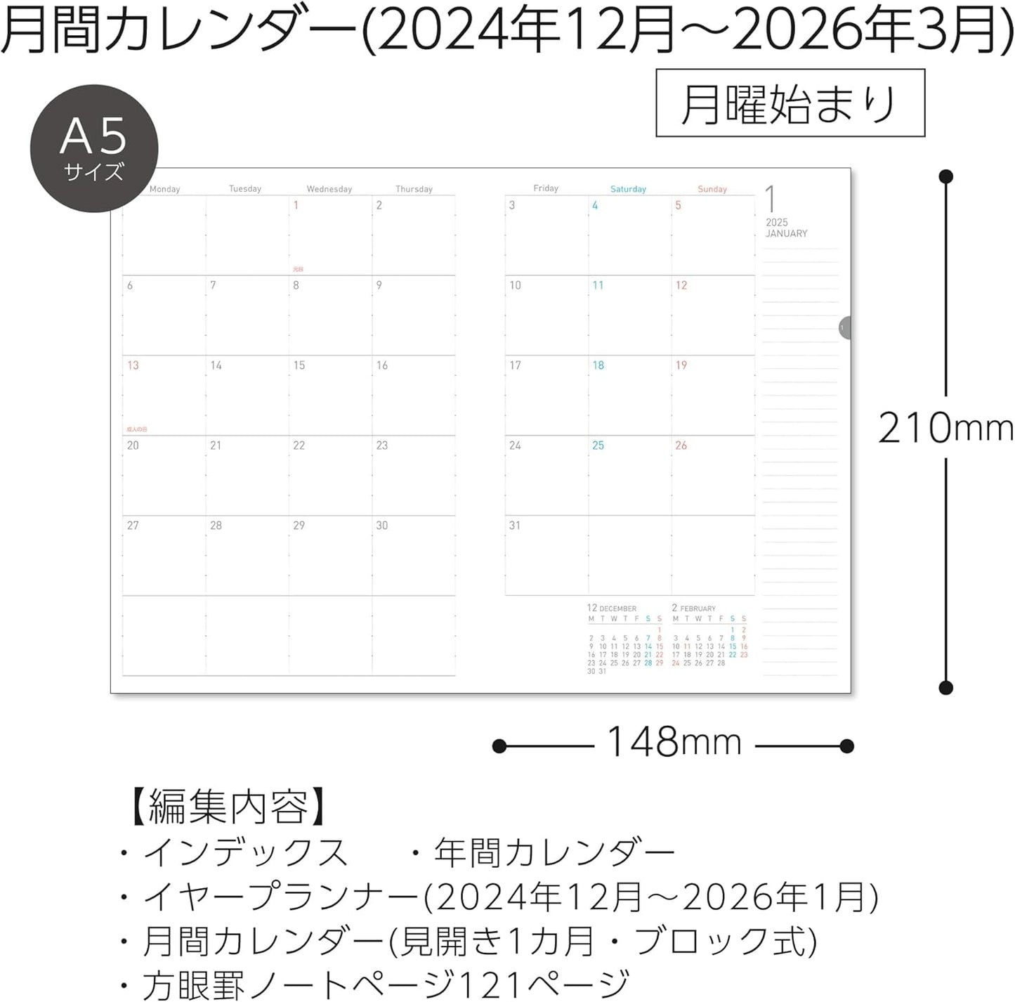 2025 Campus Monthly A5 Planner - Black