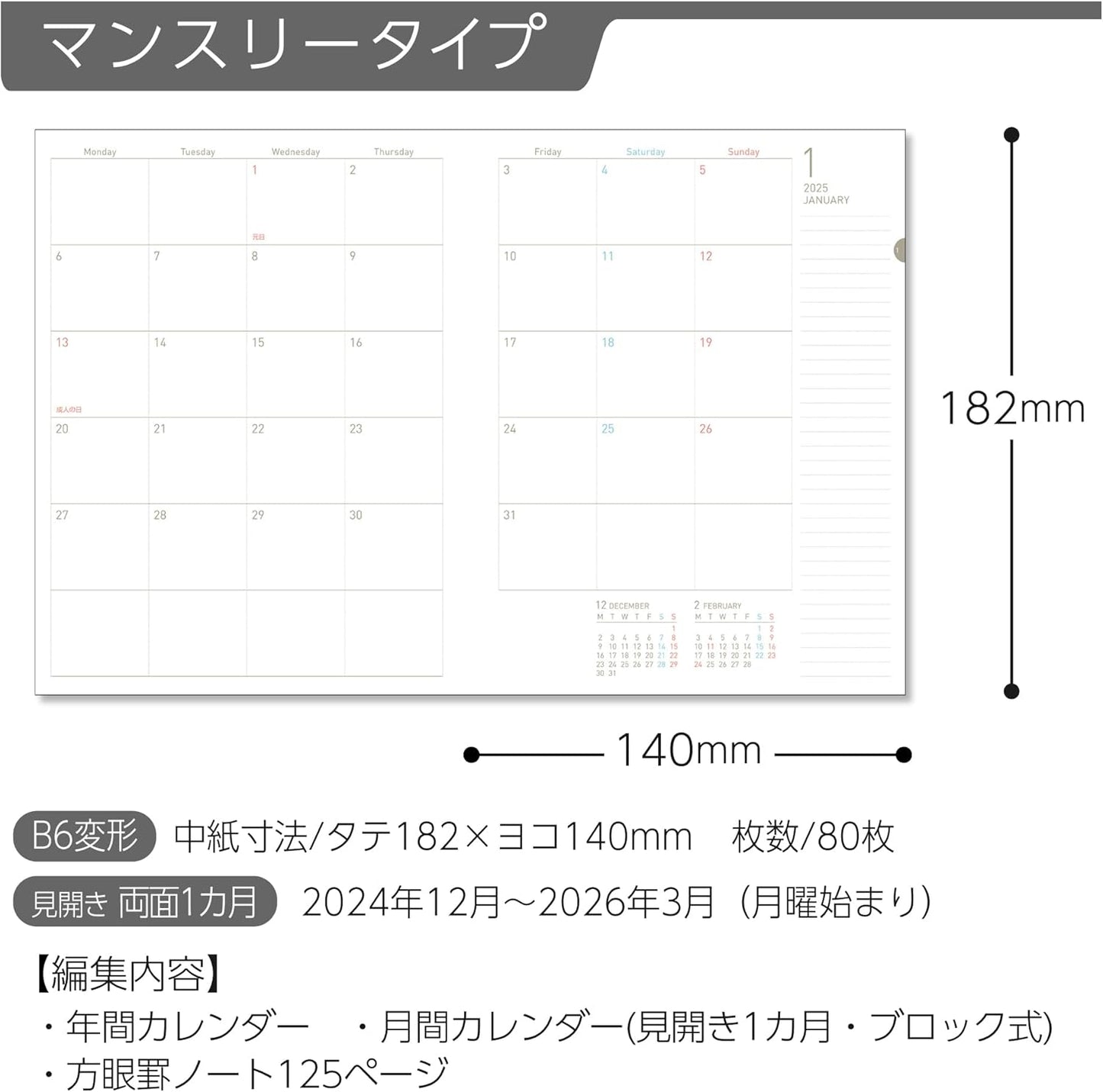 2025 Soofa Monthly B6 Planner - Navy