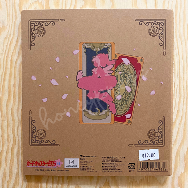 Cardcaptor Sakura Croquis Book - Sakura Kinomoto