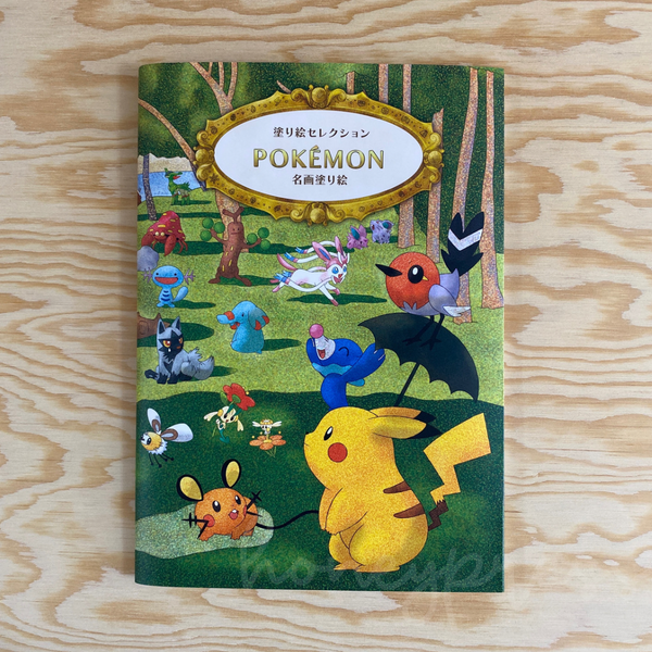 Pokémon Coloring Book - Art Masterpieces