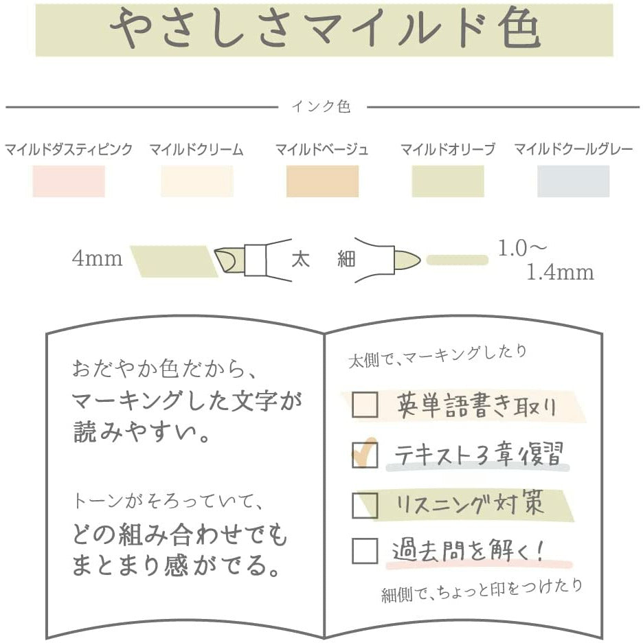 Mildliner Single Highlighters