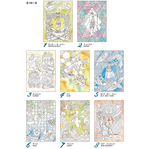 One Piece Coloring Book - Seasons